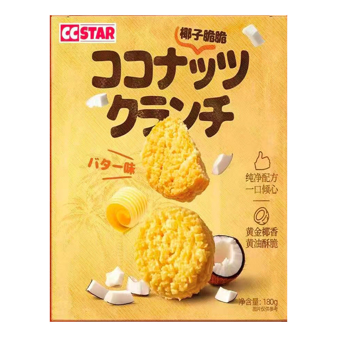 CC STAR COCONUT CRUNCH CRISPS ORIGINAL FLAVOR BUTTER