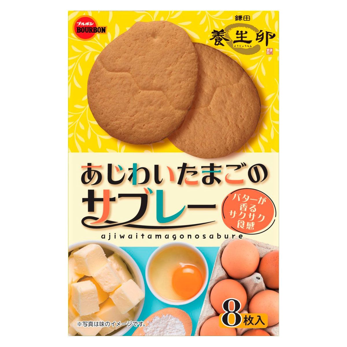 BOURBON AJIWAI TAMAGO NO SABLE 8PCS