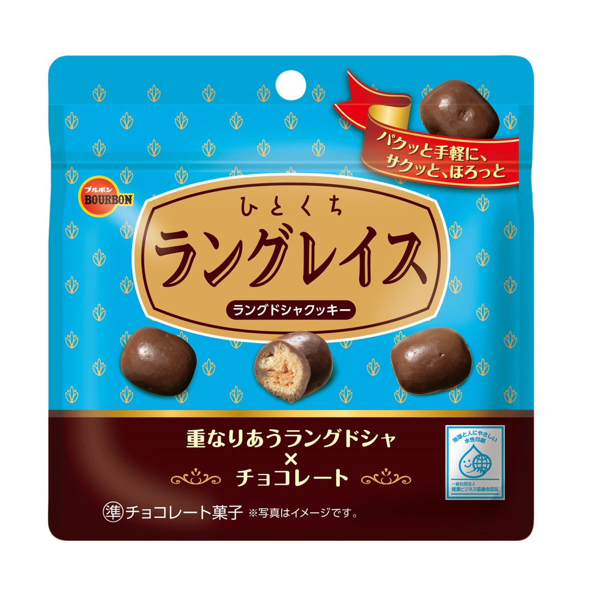 Sale!!! BOURBON HITOKUCHI BITE SIZE LANGRACE
