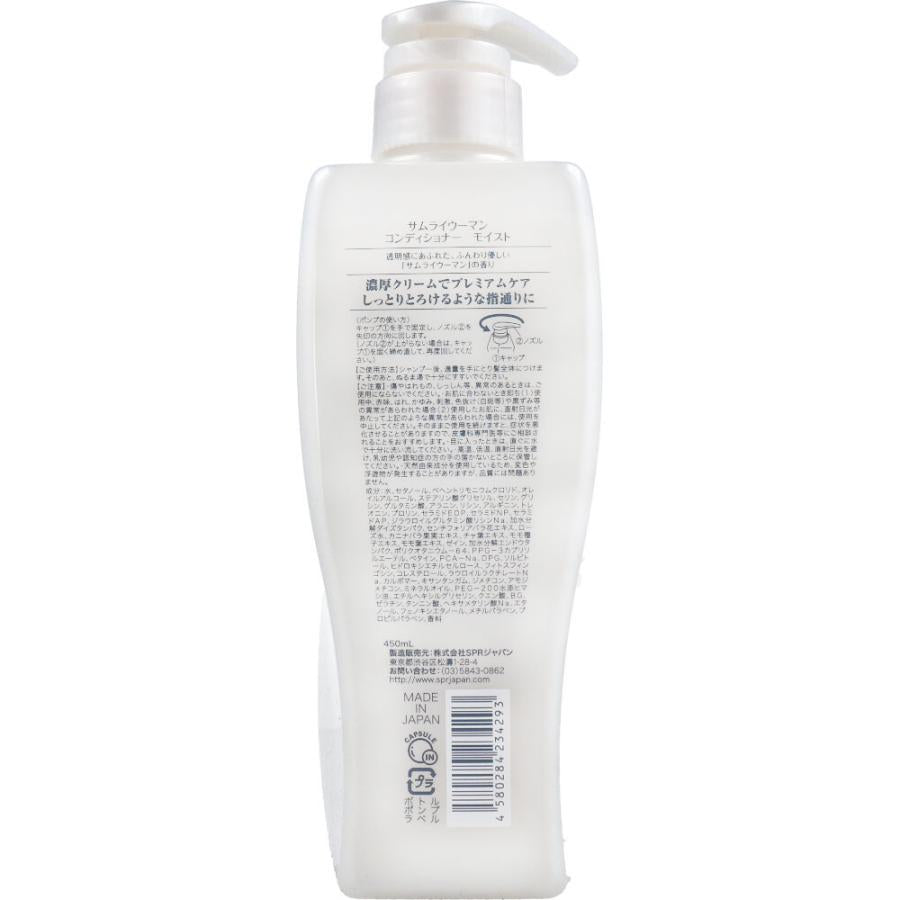 SPR SAMOURAI CONDITIONER MOIST 550ML