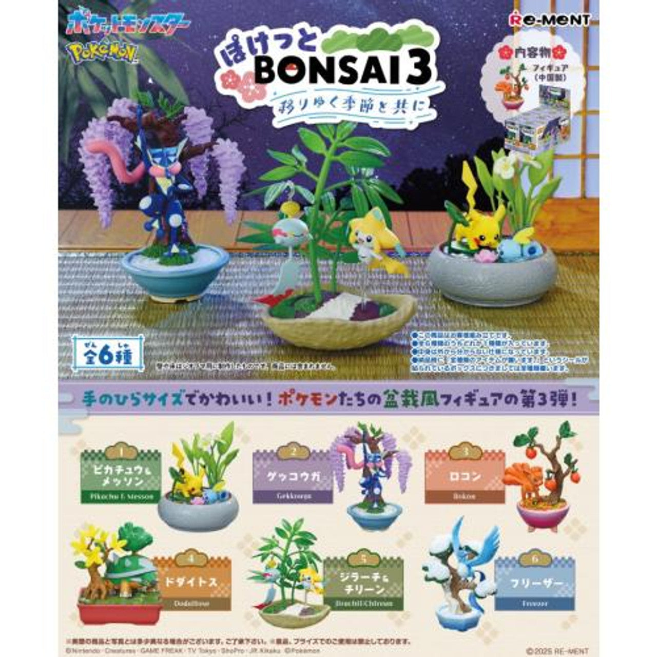 Re-Ment Pokemon Bonsai 3 Blind Boxes