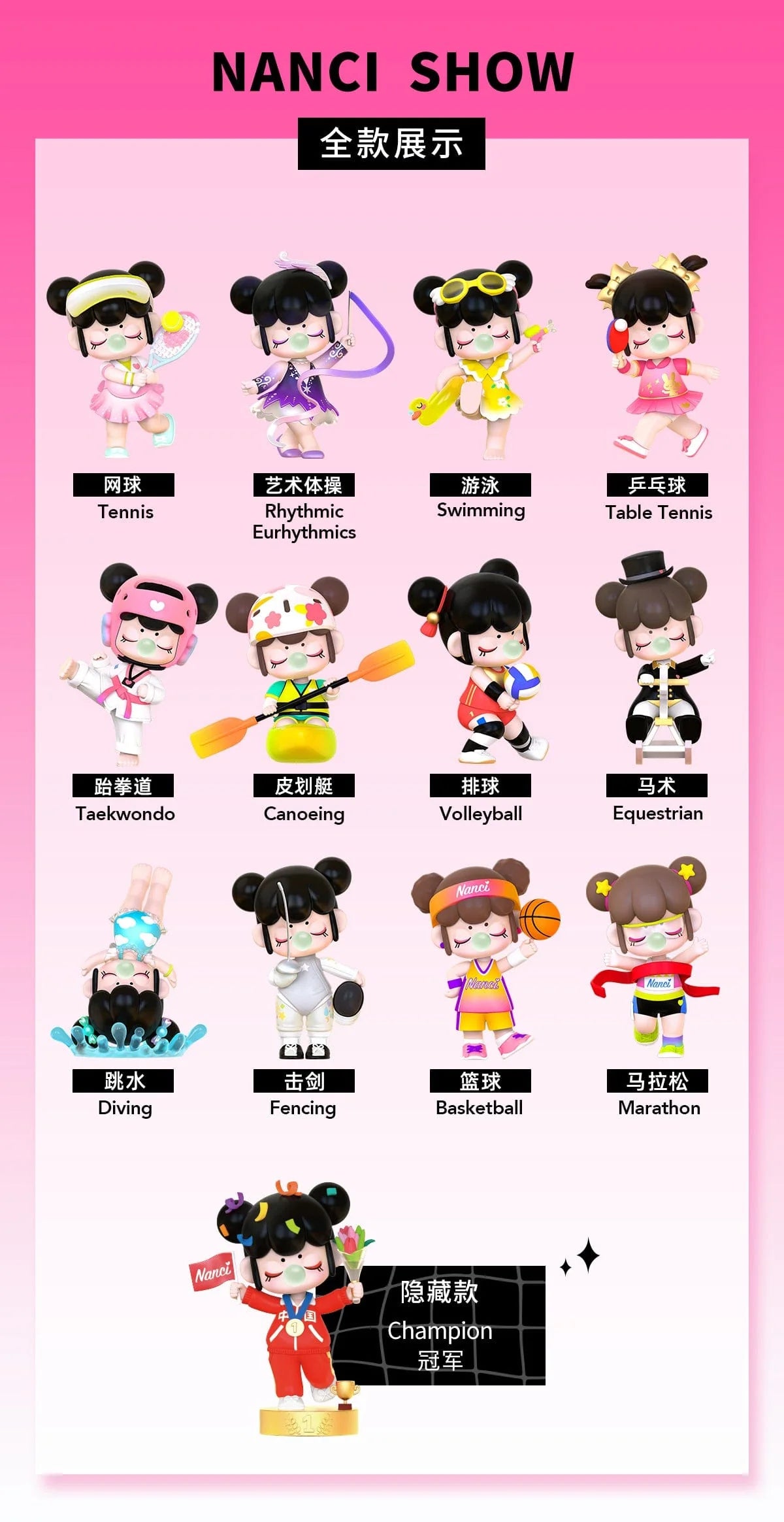 Nanci Sports Day  Blind box