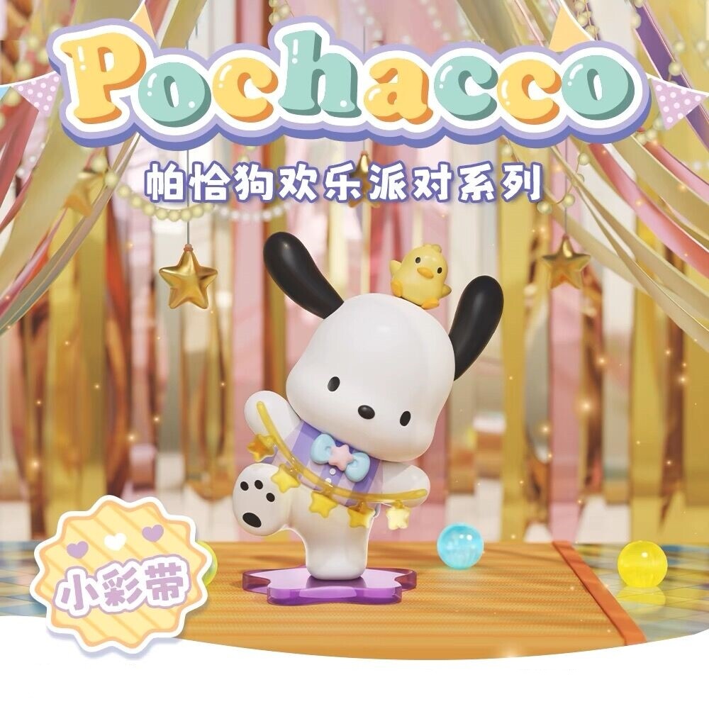 Sanrio Pochacco Happy Party Series Confirmed Blind Box (Pochacco party ribbon)