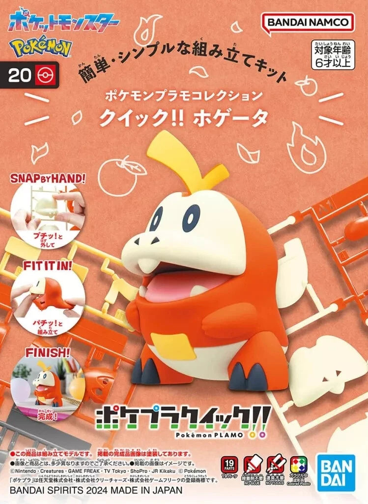 Baidai Pokemon Fuecoco Buildable Figure Model Kit