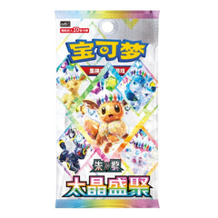 Pokémon TCG Terastal Grand Gathering CSV9.5C Booster PACK Chinese