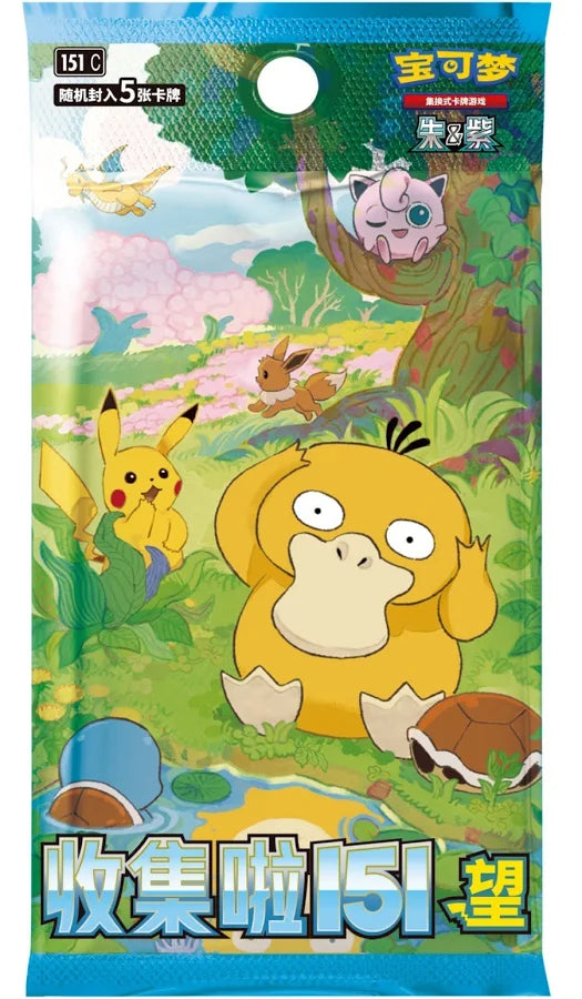 Pokémon - Simplified Chinese - 151 Hope (151C)  pack