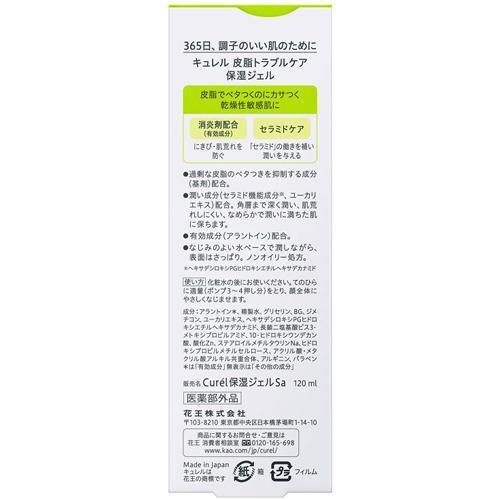 KAO CUREL OILY CARE GEL