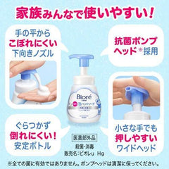 KAO HAND SOUP BUBBLE REFILL