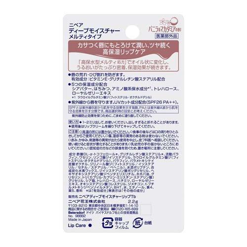 KAO NIVEA MOISTURE LIP VINILLA 2G
