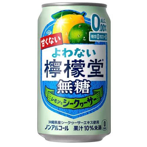 Coca Cola  Yowanai Lemondo Shikuwasa 350ml