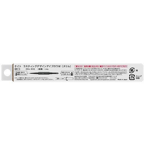 KATE Lasting D Eyebrow Slim BR1 0.38g