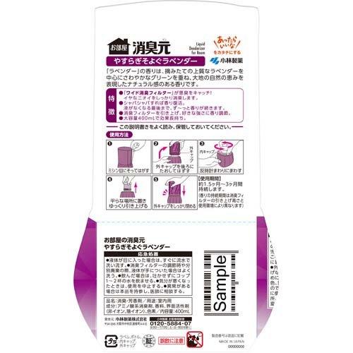 KOBAYASHI SHOSHUGEN AIR FRESHENER
LAVENDER