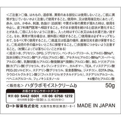 ROHTO HADALABO GOKUJYUN GEL CREAM