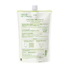 SHISEIDO FT SUPER MILD CONDITIONER REFILL
LARGE 1000ML