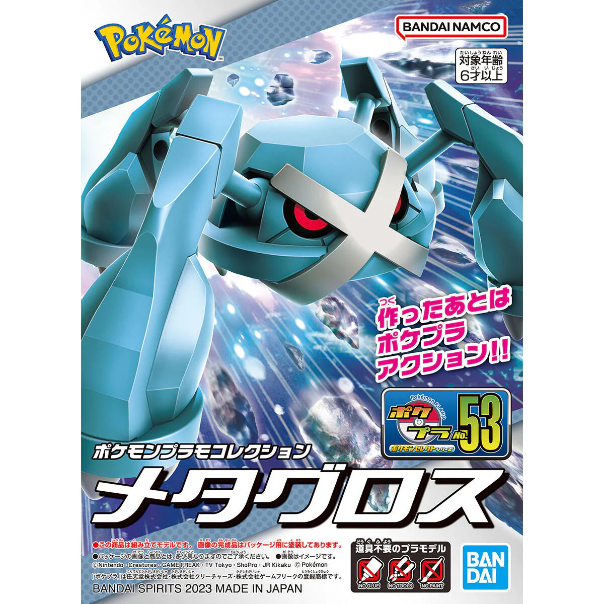Bandai Pokemon Plamo Collection Metagross Plastic Model Kit